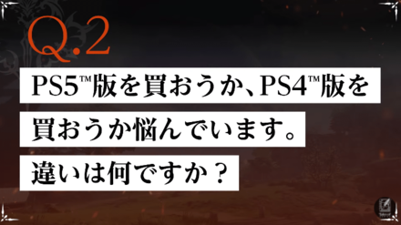 PS5版のソフトを買い直す必要はない