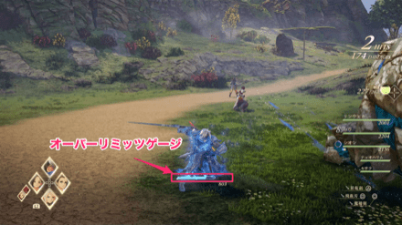 オーバーリミッツゲージ