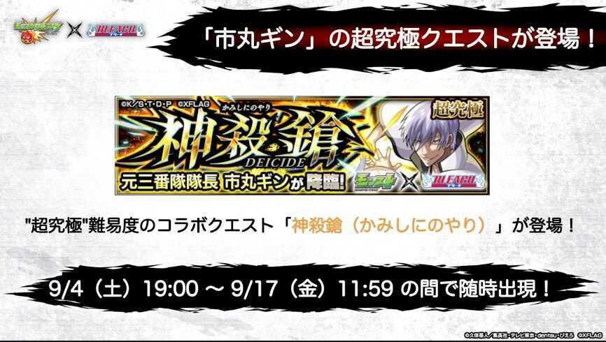 市丸ギン 超究極 詳細