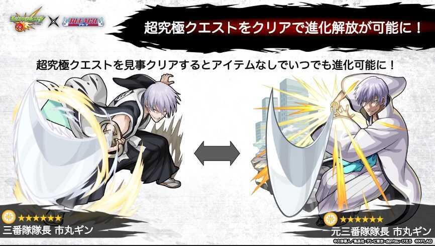 超究極クリアで進化解放