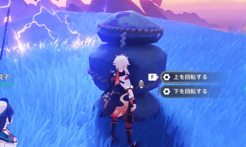 上下それぞれを回転させる