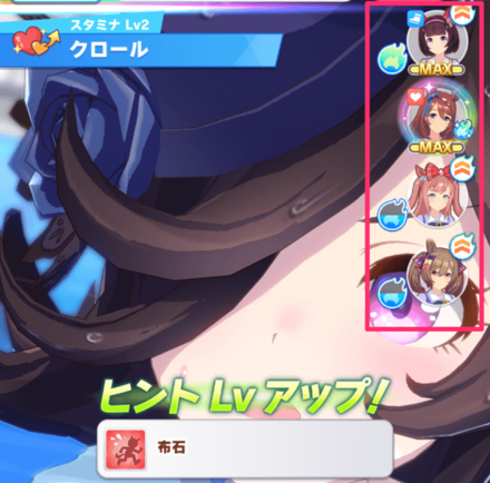 アオハル特訓時にランダムで獲得