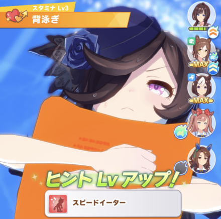 アオハル魂爆発時にランダムなスキルを入手