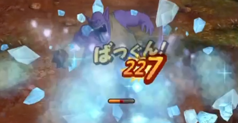 トロルキングはヒャドとギラ属性が弱点