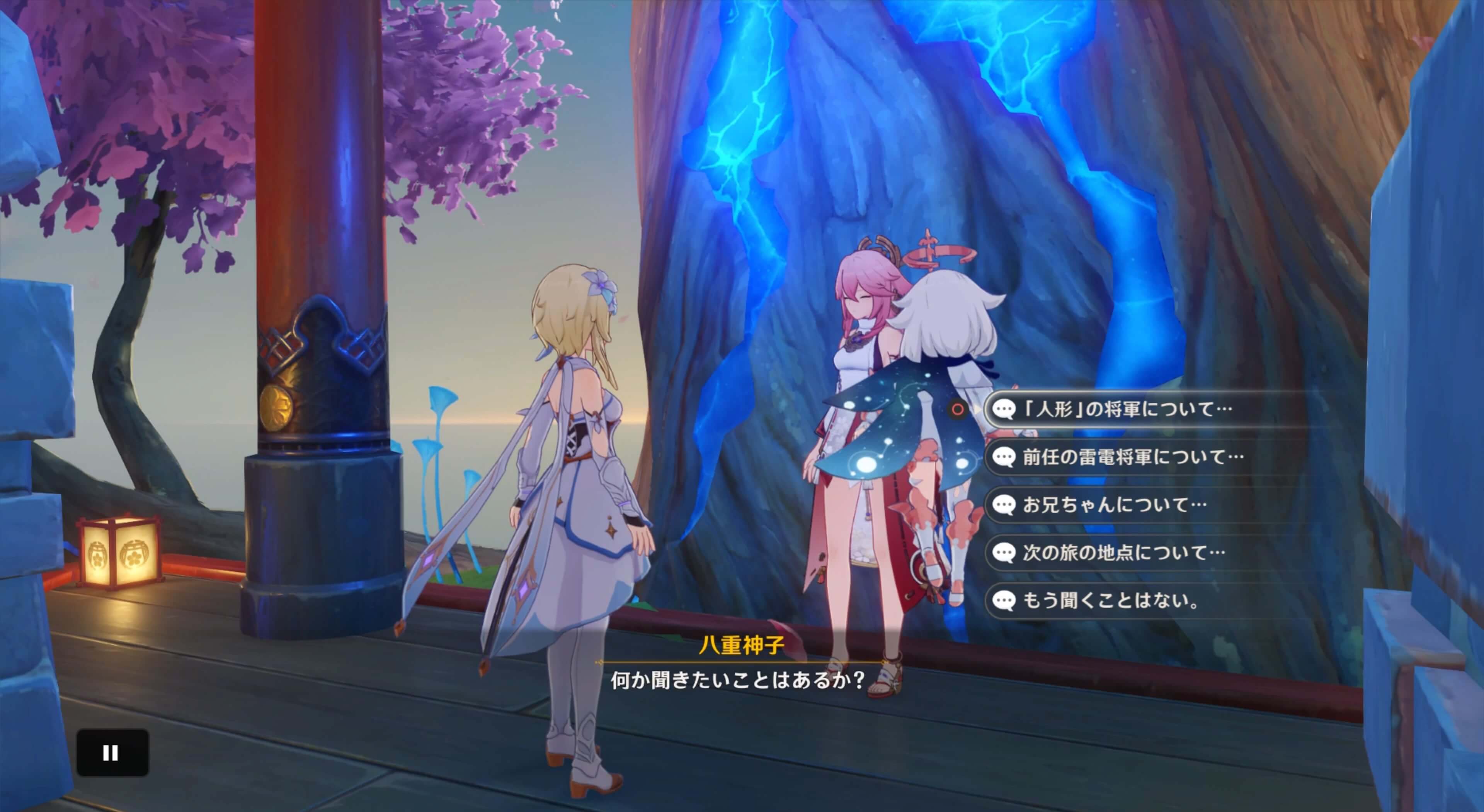 八重神子に聞きたいことを全て聞こう