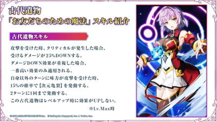 お友だちのための魔法の画像