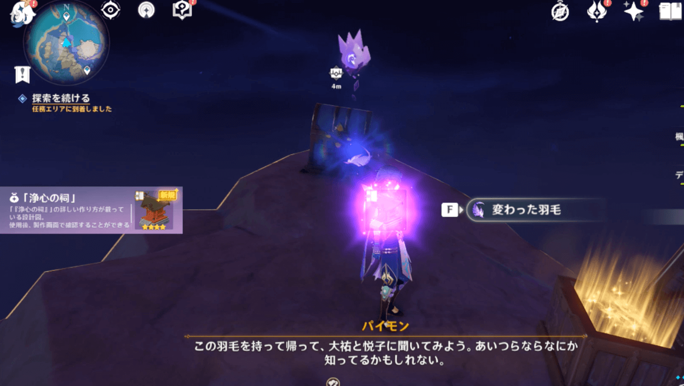 報酬を獲得する