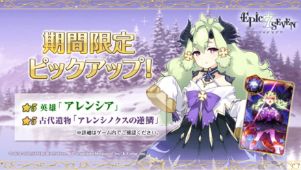 ピックアップ召喚の画像