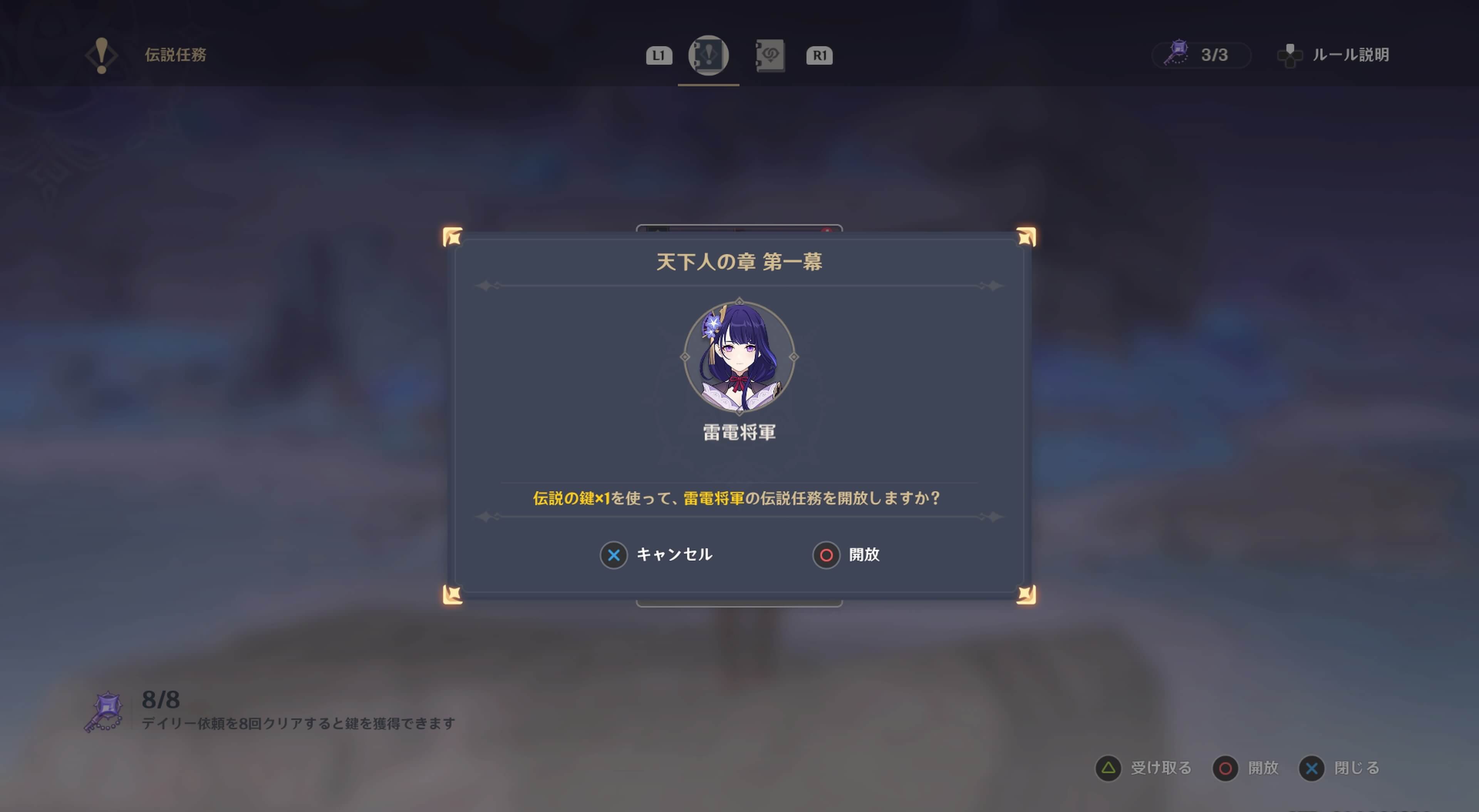 アイテムで解放する必要がある