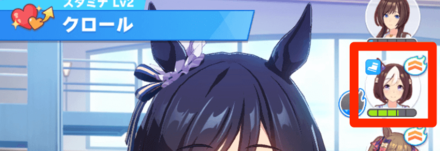 サポートのアオハル特訓は優先して踏む