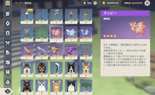 まれにハウジング用の「観賞魚」個体が釣れる