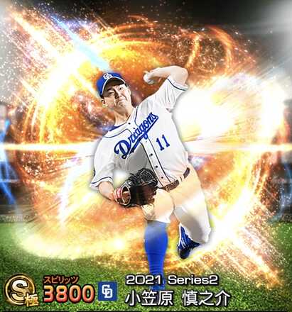 小笠原慎之介画像