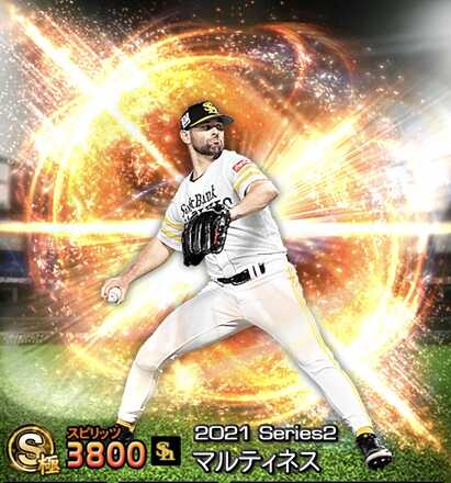 マルティネス画像