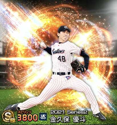 金久保優斗画像