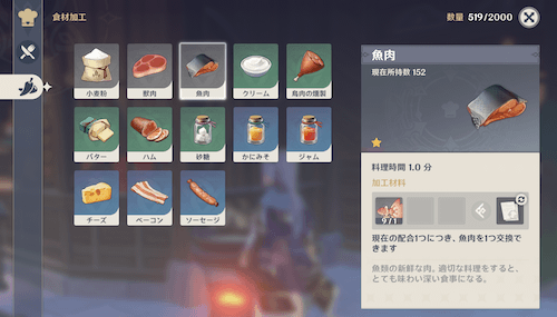 魚は魚肉に加工も可能