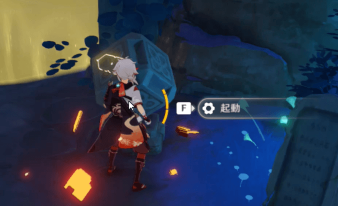 黄色の装置を起動