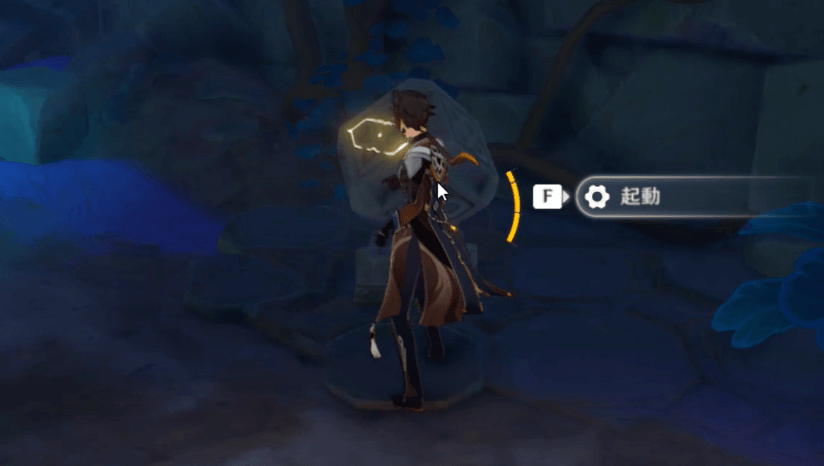 黄色の装備を起動