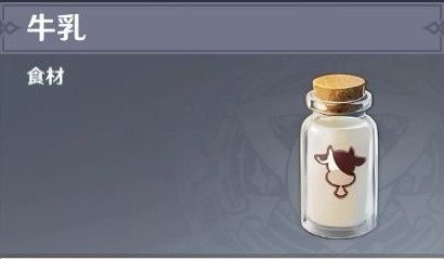 牛乳の入手場所と使い道