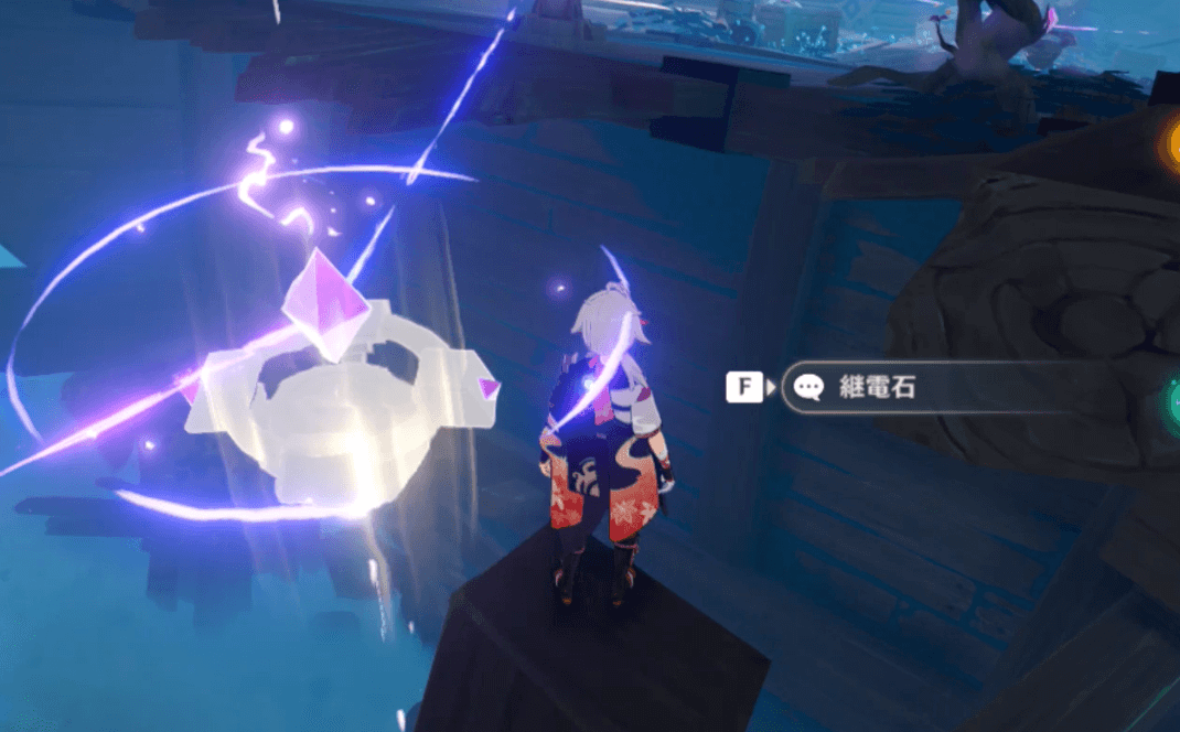 継電石をセット