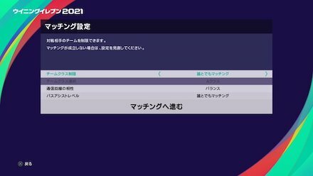 クイックマッチ