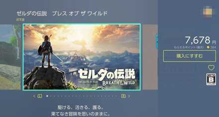 ダウンロード版