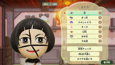 ミートピア アクセスキー Mii投稿掲示板 Switch ゲームエイト
