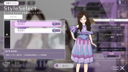 一部のスタイルは特殊効果を持つ