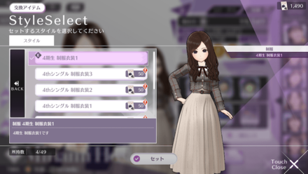 メンバーの見た目を変更できる機能