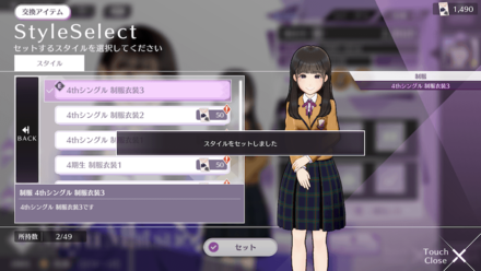 スタイル変更完了