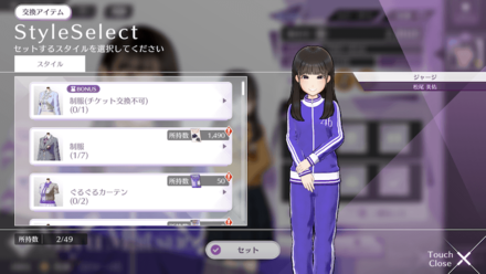 変更可能なスタイル(テーマ)を選ぶ