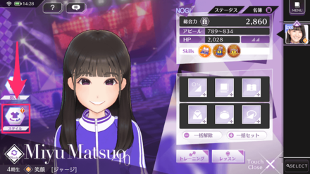 メンバーを選択しスタイルをタップ