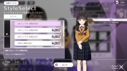 変更可能なスタイルを選択し、セットをタップする