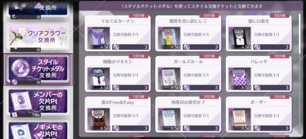 全スタイルを交換することが可能