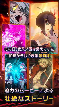 ラグナド ストーリー