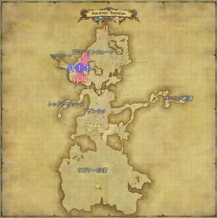 南ザナラーン