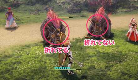 突進攻撃が弱まっている状態