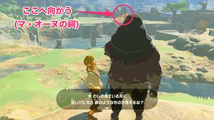 マオーヌの祠の位置