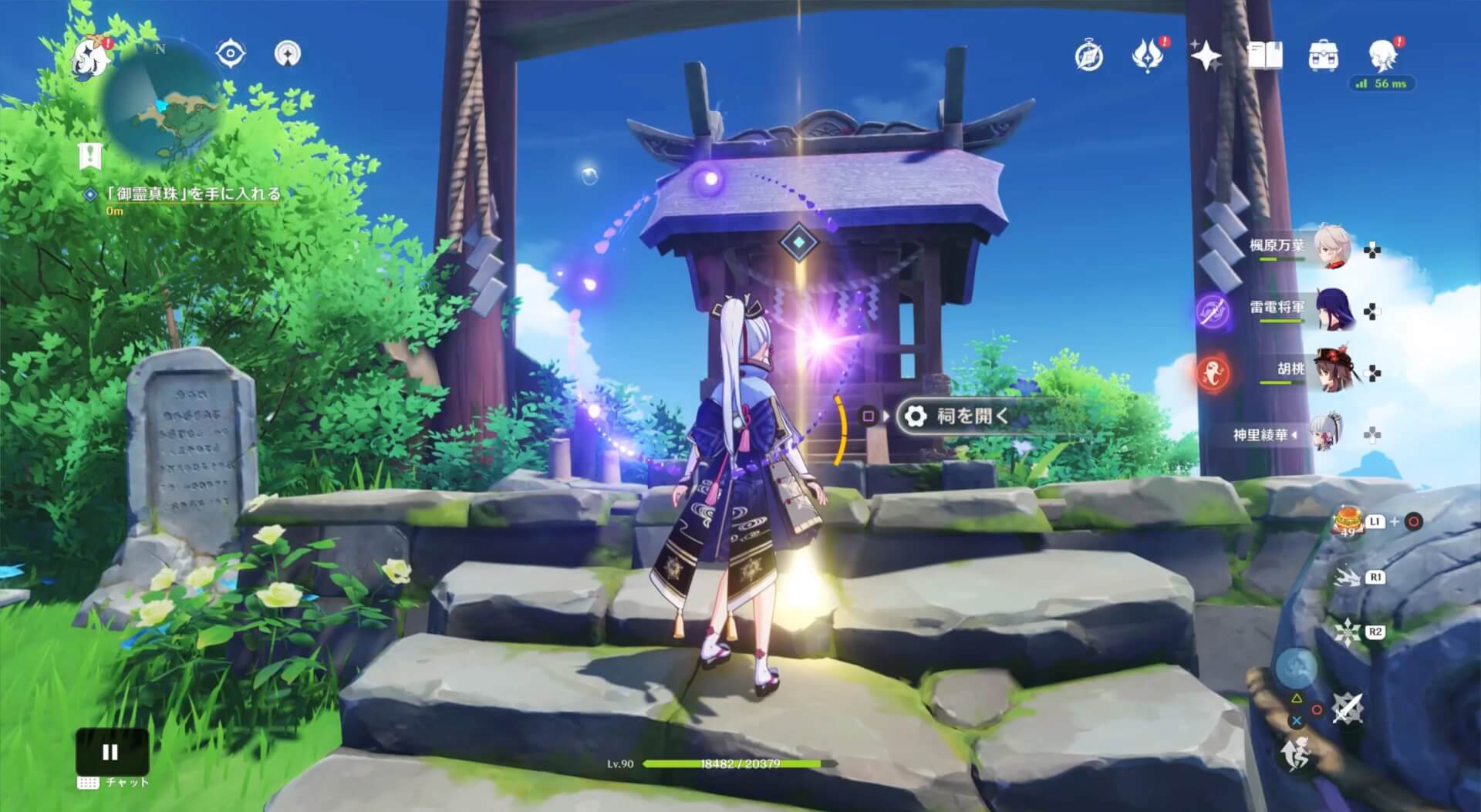 地脈鎮石を守り切ると「御霊真珠」が入手できる