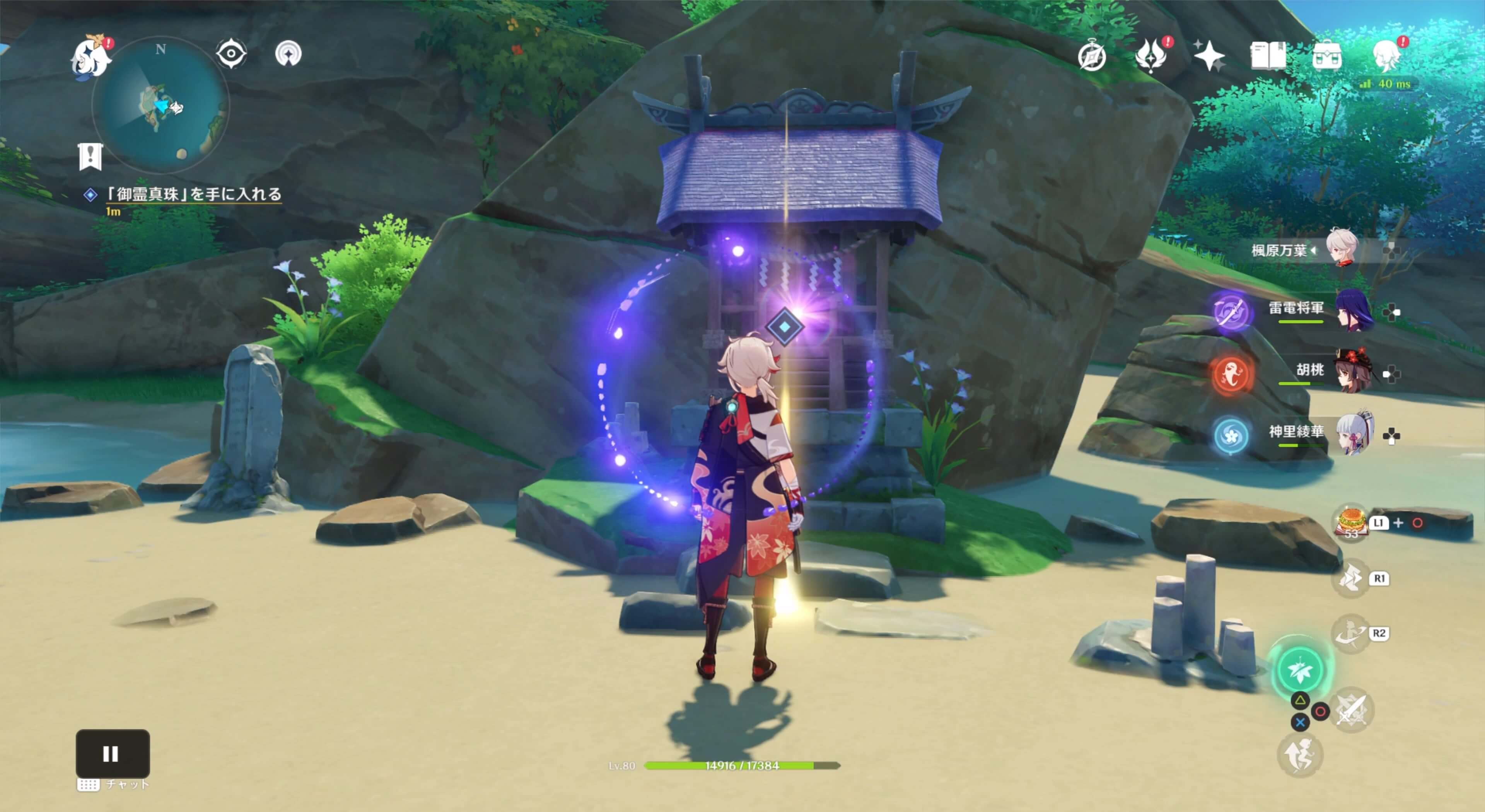 「御霊真珠」を入手する