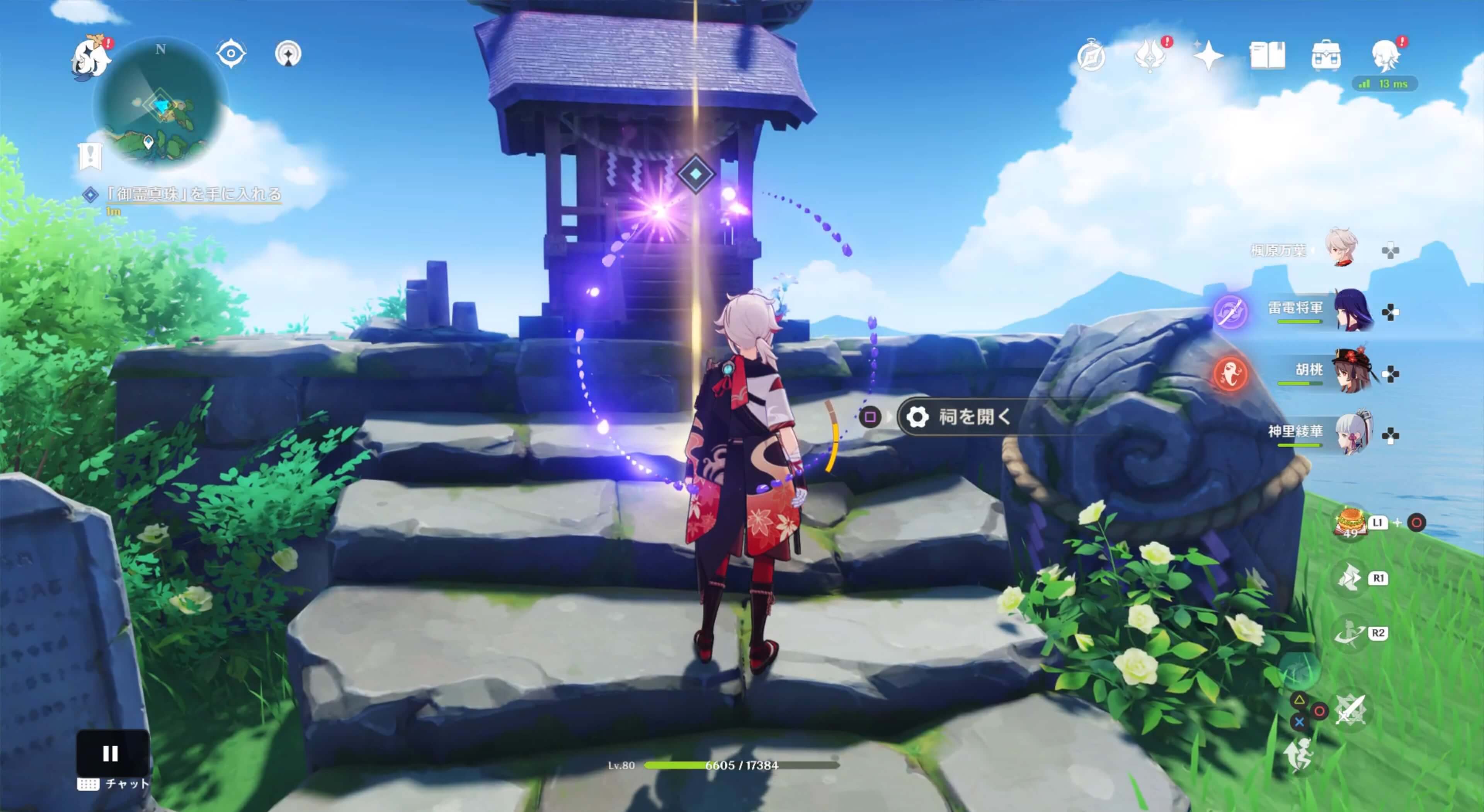 魚の彫像ギミックを解くと「御霊真珠」が入手できる