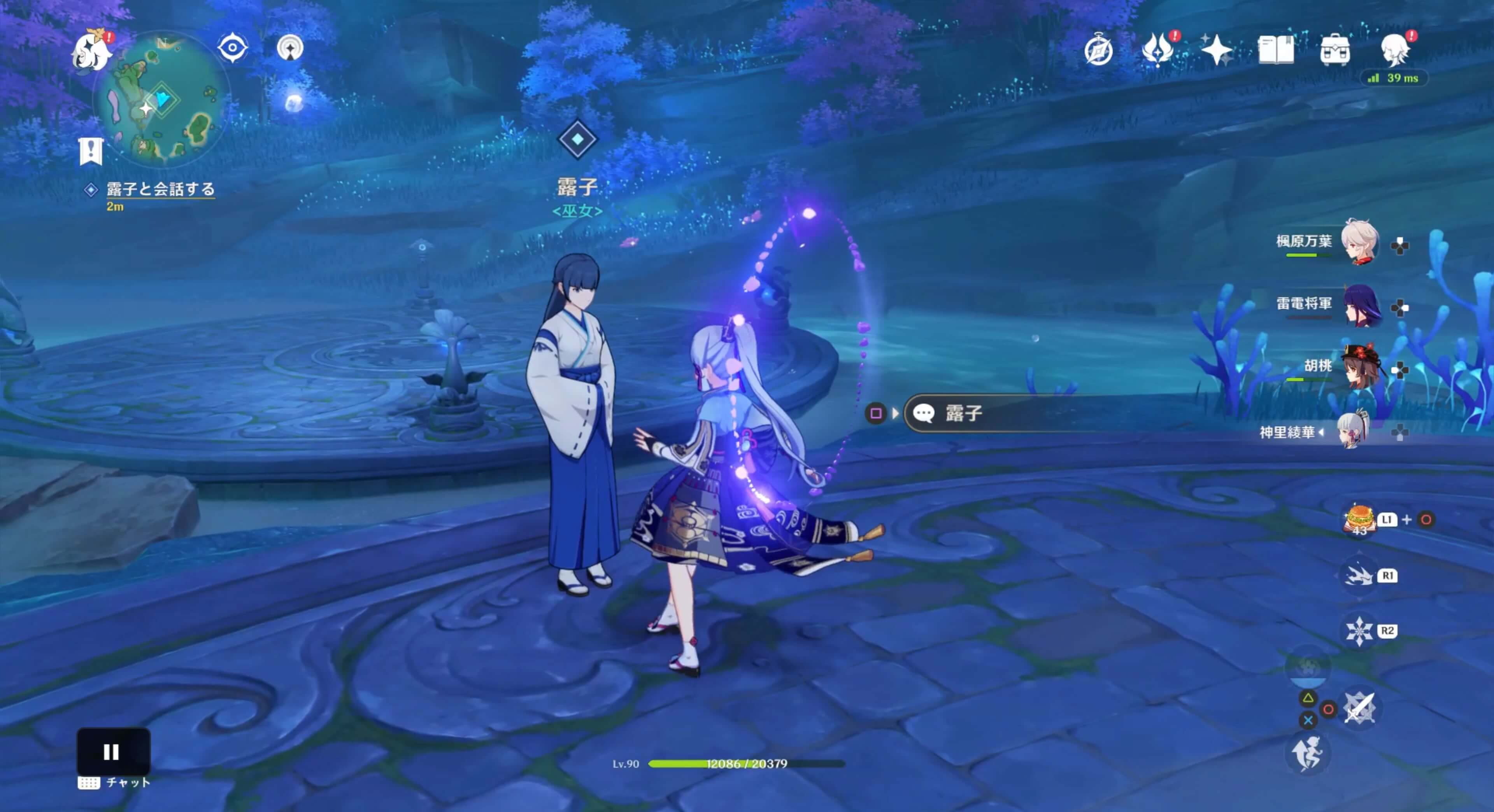 露子と会話して任務終了