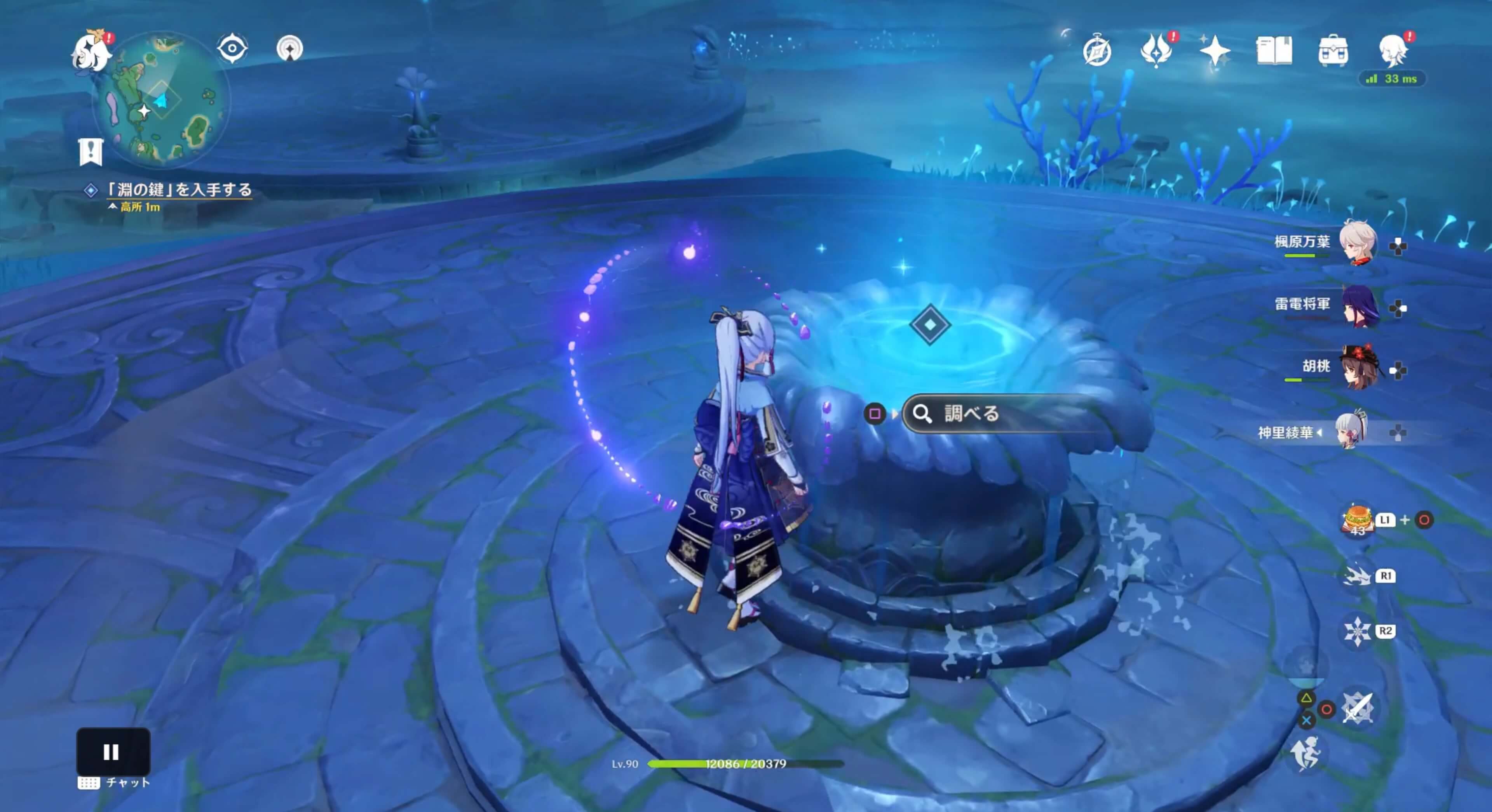 「淵の鍵」が入手できる