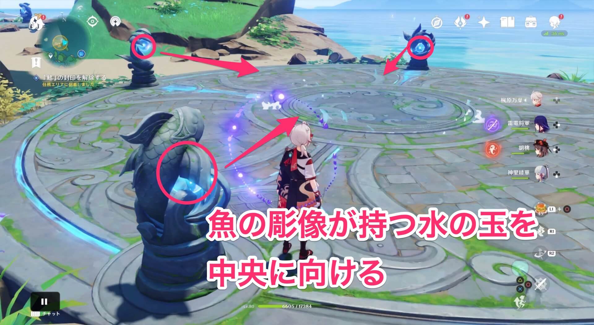 魚の彫像を正しい位置に動かす