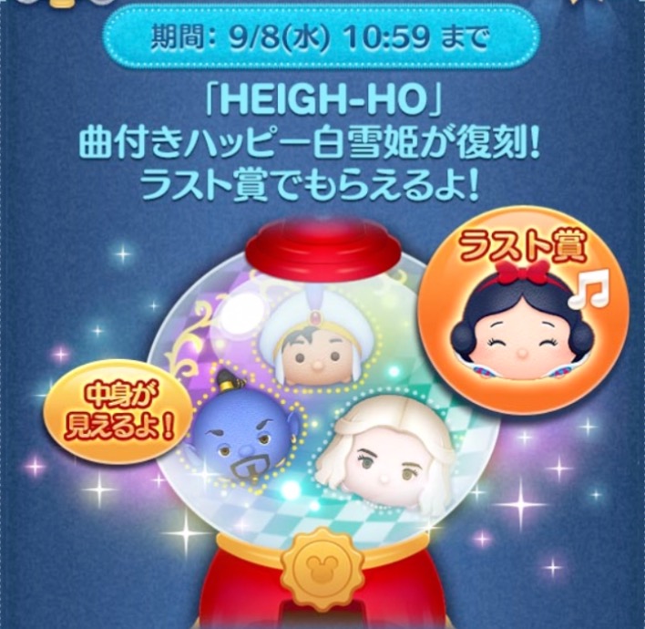 ピックアップガチャ