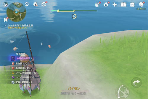 魚群大発生の攻略チャート