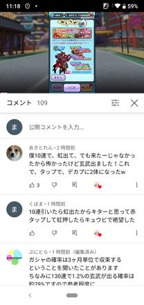 コメント画像