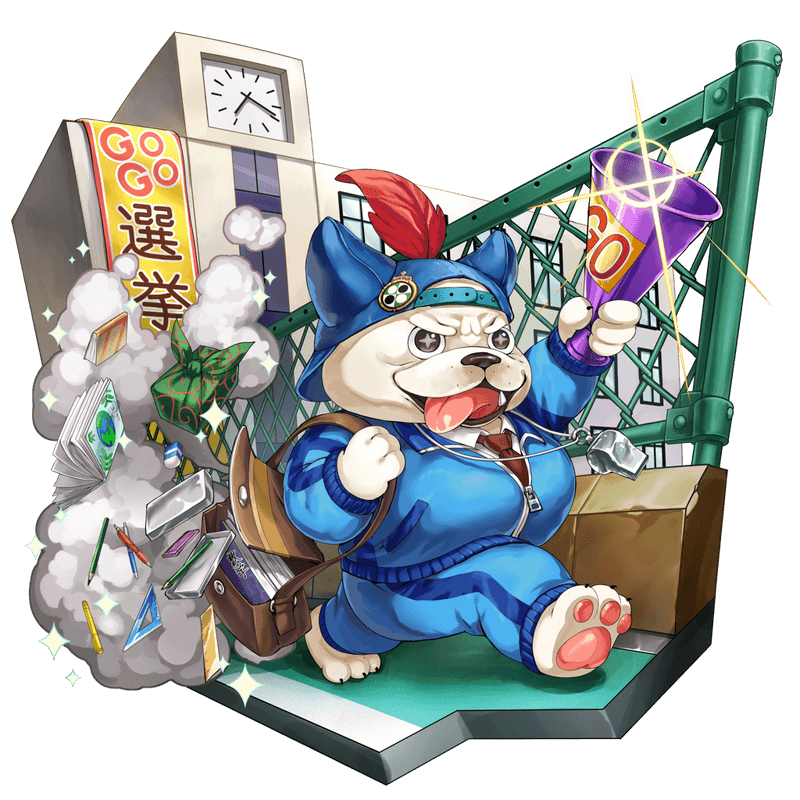 オセロニアの［がむしゃら先生］クーシーの画像