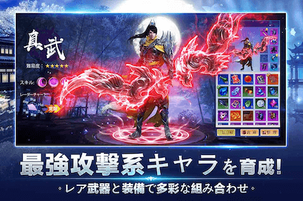 龍武モバイル 育成