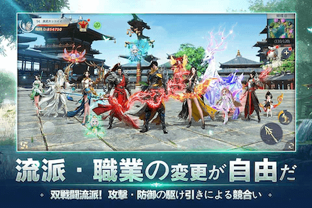 龍武モバイル 職業