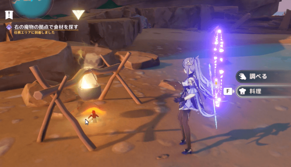 拠点の食材を探す